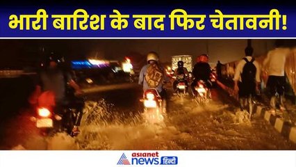 Monsoon Update- दिल्ली-NCR में मॉनसून की झमाझम बारिश...IMD ने जारी किया रेड अलर्ट
