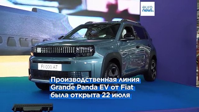 Сербия запускает производство электрокаров на фоне массовых протестов