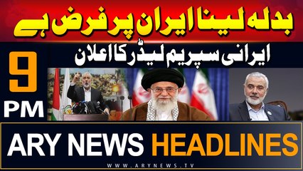ARY News 9 PM Prime Time Headlines | 31st July 2024 |