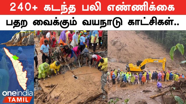 Wayanad Landslide Disaster | Wayanad News Tamil Update | Oneindia Tamil