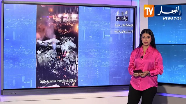 النهار ترندينغ: رئيس المكتب السياسي لحركة المقاومة حماس إسماعيل هنية يستهدف بغارة جوية في طهران