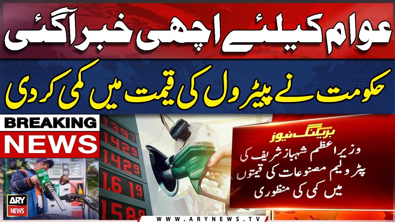 Govt slashes prices of petrol, diesel for next fortnight - BREAKING NEWS