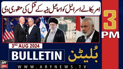 ARY News 3 PM News Bulletin | 3rd AUG 2024 | Latest News Updates
