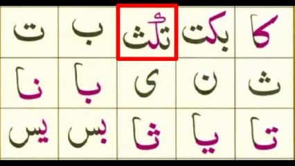 Norani QAida leeson 2 full in Urdu Hindi in this video, online quran tiching.