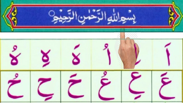 Norani QAida leeson 4 full in Urdu Hindi in this video, online quran tiching.