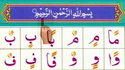Norani QAida leeson 5 full in Urdu Hindi in this video, online quran tiching.