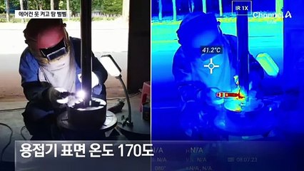 한라산 빼고 폭염…전국이 벌게졌다