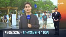 지금도 33도…밤 온열질환자만 110명