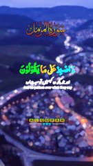 Sorah muzamil tilawat e quran