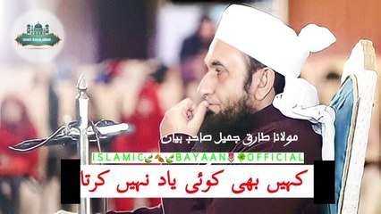 کہیں کوئی یاد نہیں کرتا