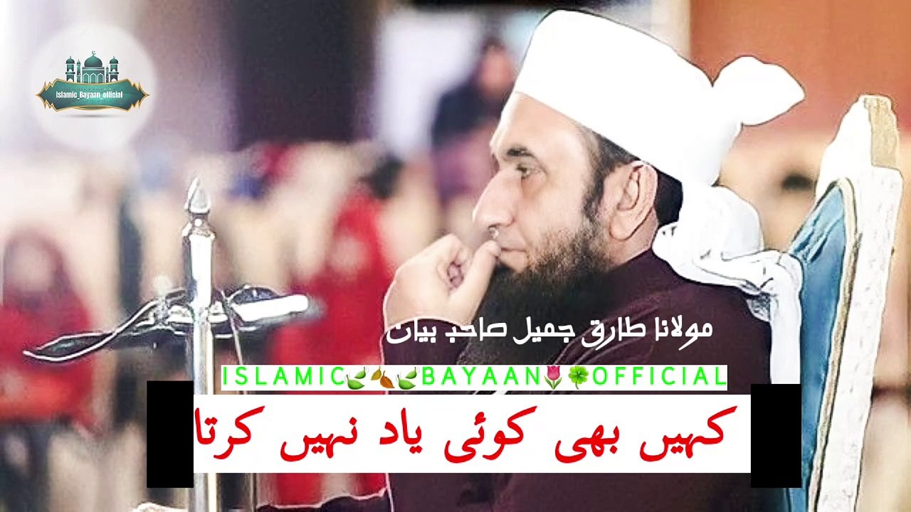 کہیں کوئی یاد نہیں کرتا