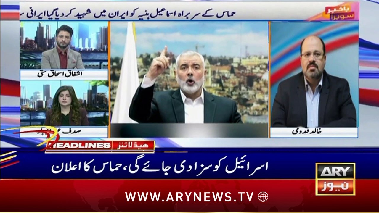 ARY News 12 AM Prime Time Headlines | 1st Aug 2024 | Petroleum Prices . Big Instructions Continued