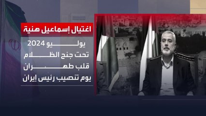 الموساد الإسرائيلي يخترق "حصون" الحرس الثوري الإيراني