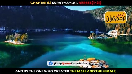 Surat-ul-Lail Verses 1-21 Urdu Translation