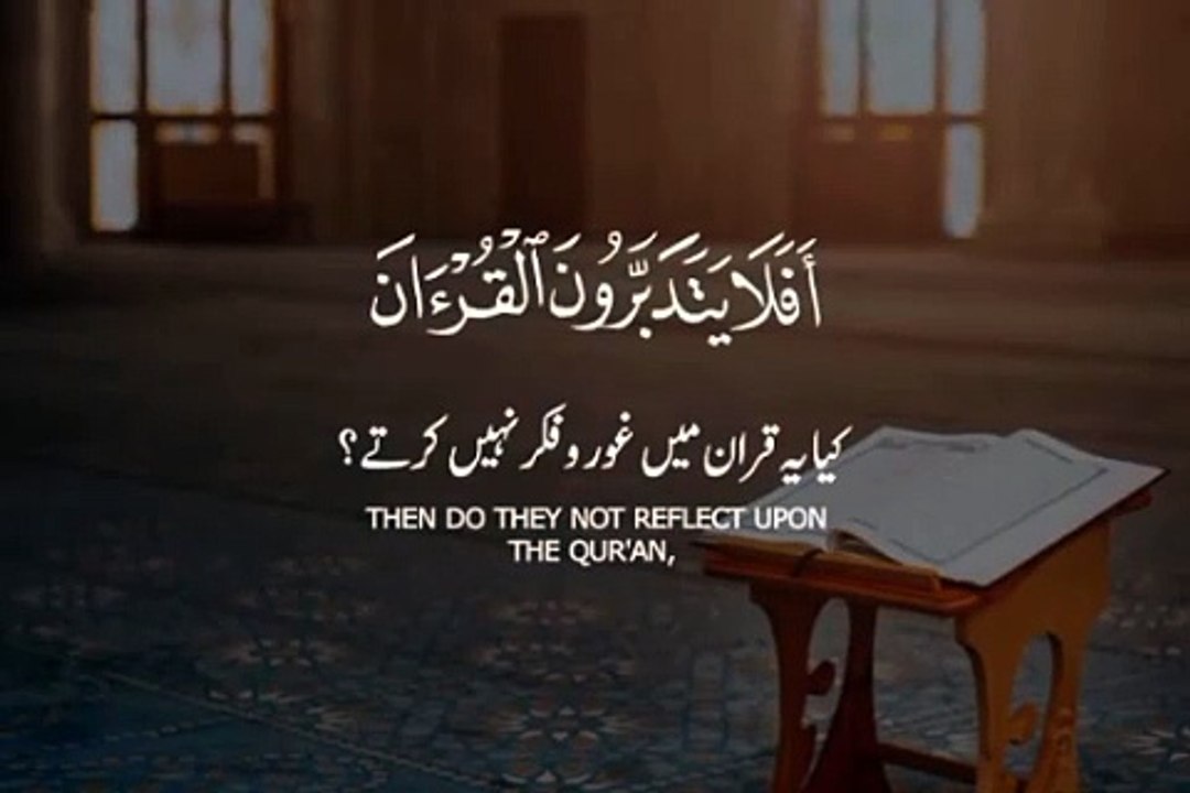  Surat Muĥammad, Vers: 24 