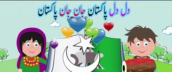 Dil Dil Pakistan Latest Pakistan Azadi Song 2024