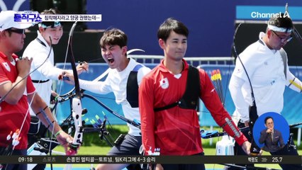 양궁 대표팀 활약에 ‘밈’ 쏟아졌다