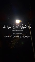 #سورة #الحشر #تلاوة_خاشعة #تلاوة_هادئة Forgotten by Allah: Lessons from Surah Al-Hashr, Ayah