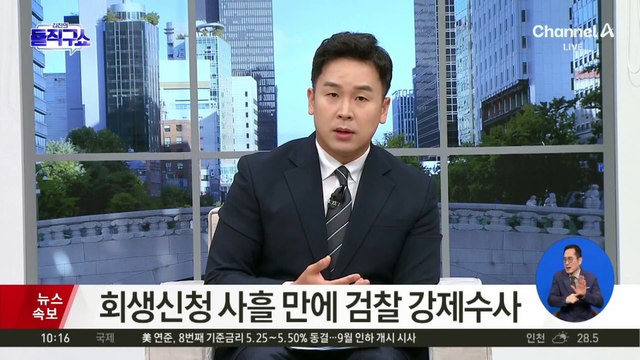 검찰, 구영배 큐텐 대표 자택 등 압수수색
