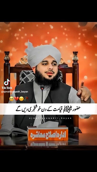 Qari ajmal raza qadri emotinal bayan