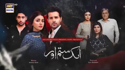 المسلسل الباكستاني Aik Sitam Aur الحلقة 44 مترجم للعربي | المسلسل الباكستاني جرح القلب الحلقة 44 مترجم للعربي Ary Arabia مسلسلات باكستانية