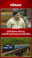 राष्ट्रवादीचे खासदार सुनिल तटकरेंनी वाचली कविता