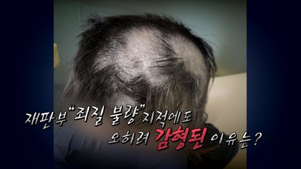 [영상] 머리 밀고 소변 본 '엽기남'...2심 감형된 이유는? / YTN