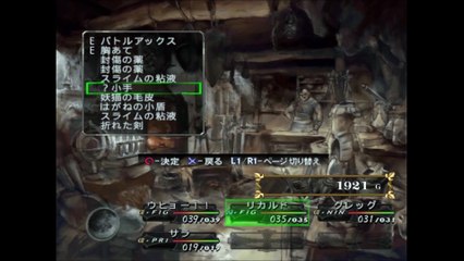 Busin Wizardry Alternative ps2 playstation2 part4