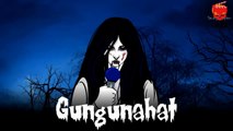 Gungunahat | Hindi horror story  | 3d upload