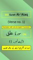 Surah Al-‘Alaq/Iqraa (اقرأ/العلق) Ayah/Verse/Ayat 1 Recitation with English & Urdu Translations