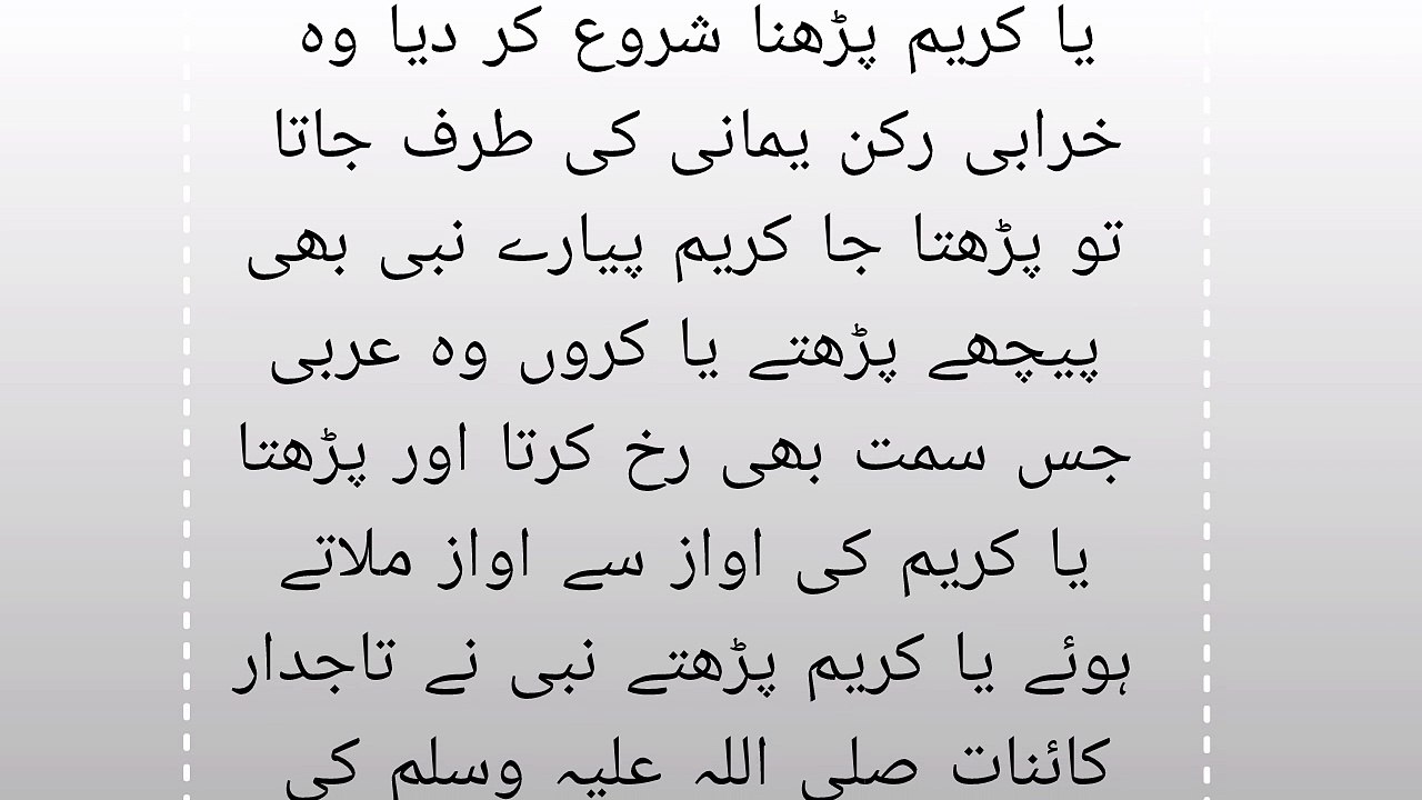 Huzoor pak sallallahu alaihi wasallam aur ek Arabi ka waqia | muzmil 215 voice