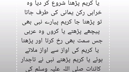 Huzoor pak sallallahu alaihi wasallam aur ek Arabi ka waqia | muzmil 215 voice