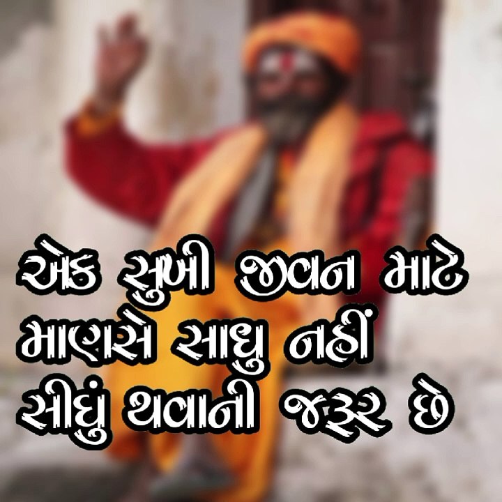 એક સુખી જીવન જીવવા માટે માણસે