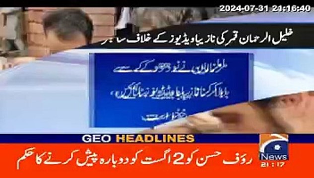 Khalil ur Rahman Qamar's plea in cybercrime against leak videos.