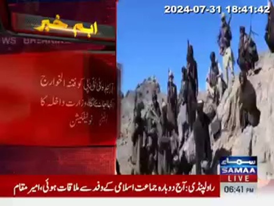 The Government's action against terrorists will be called  Fitna e Khawarij, TTP, notification of the Ministry of Interior.