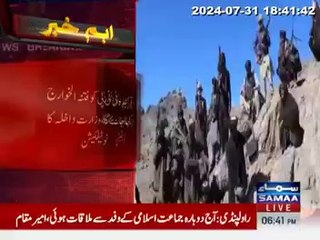 The Government's action against terrorists will be called  Fitna e Khawarij, TTP, notification of the Ministry of Interior.