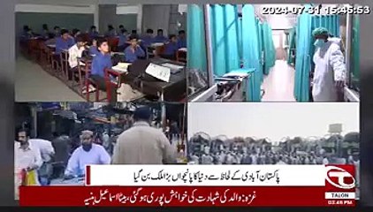 Pakistan became the fifth largest country in the world in terms of population