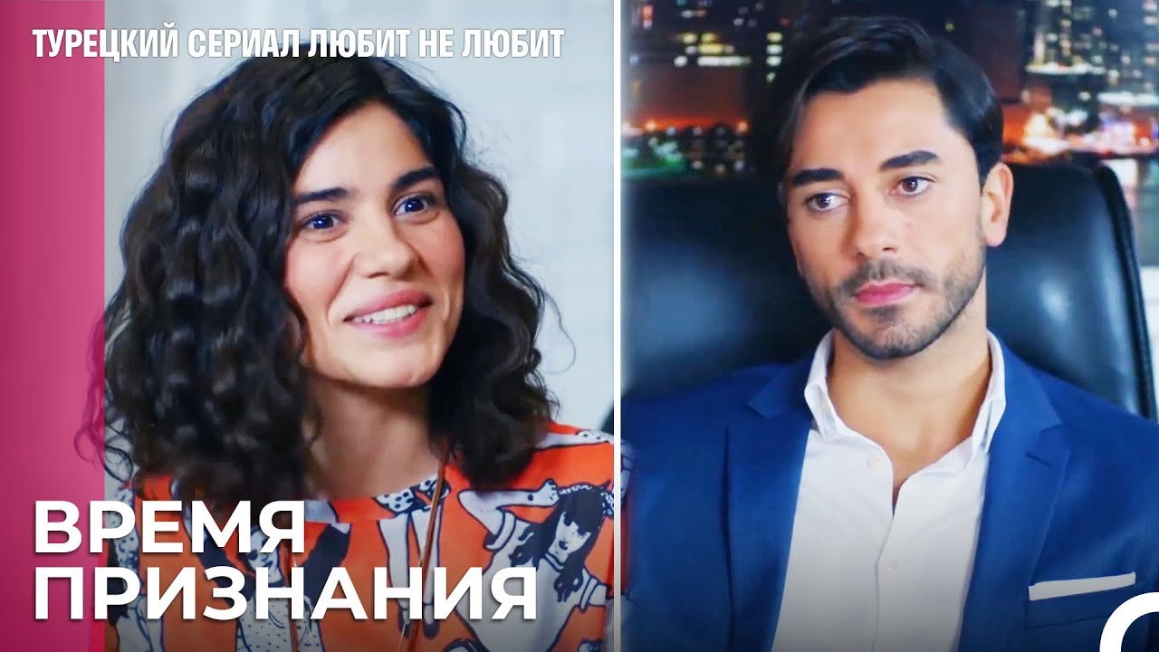 Хорошо, что ты пришёл Йигит! - турецкий сериал...