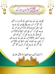 Kal kayamt kai din 5 sawal