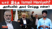 Who is Ismail Haniyeh? | Palestine President | Hamas | Palestine Gaza | Israel | Oneindia Tamil