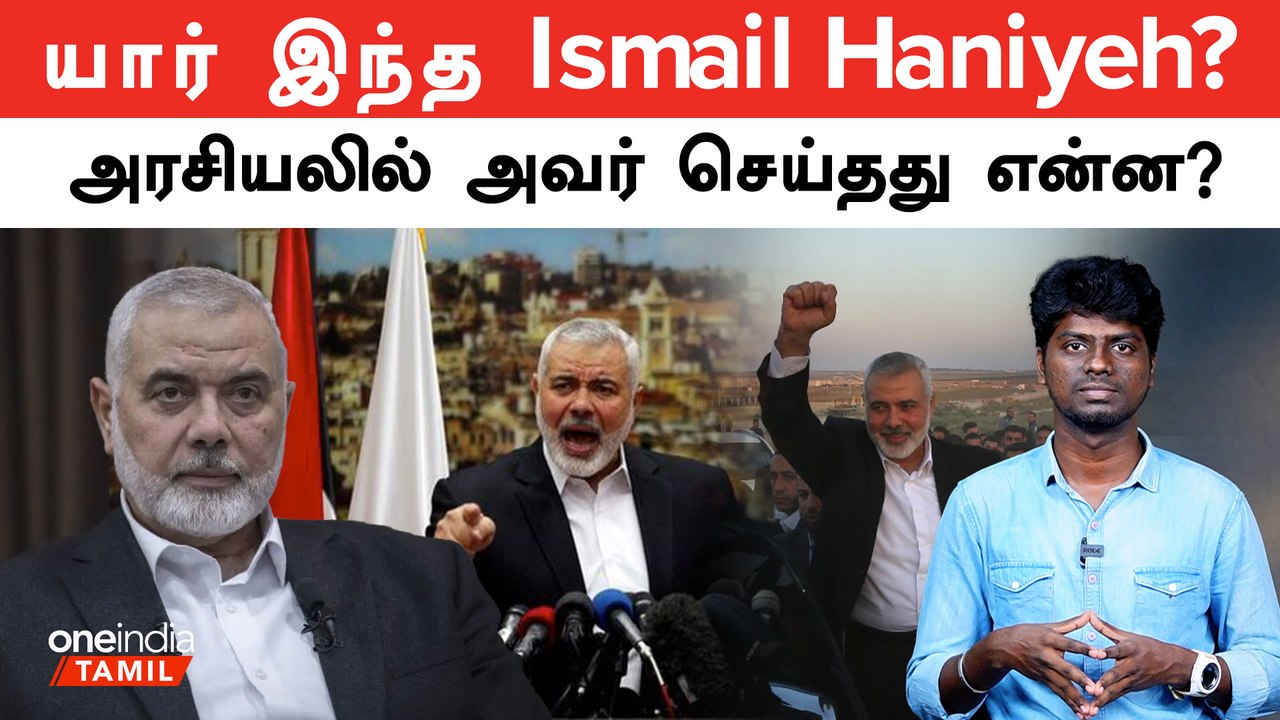Who is Ismail Haniyeh? | Palestine President |...
