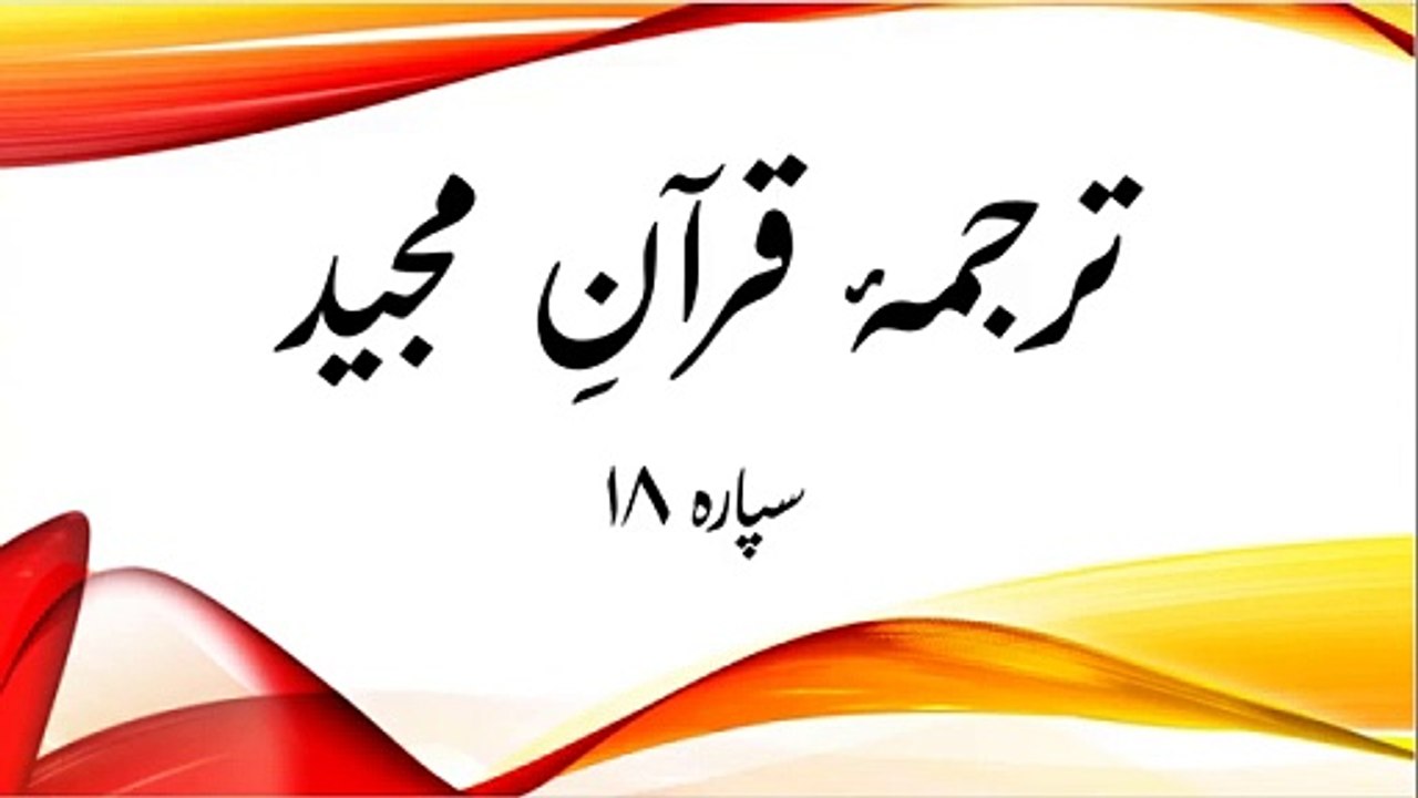 Para 18 F