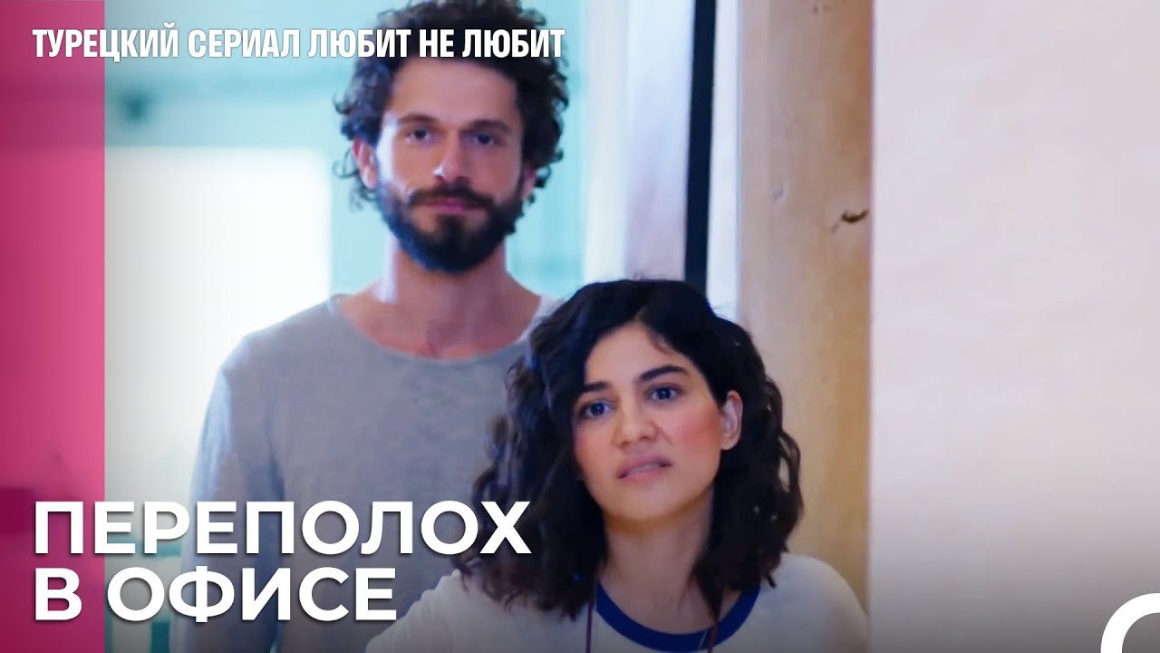 Дениз убегает от Туны Йигит от Дениз - турецкий...