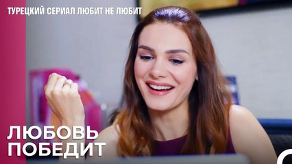 Эта четверка скорее должна воссоединиться - турецкий сериал Любит не любит 38 Серия