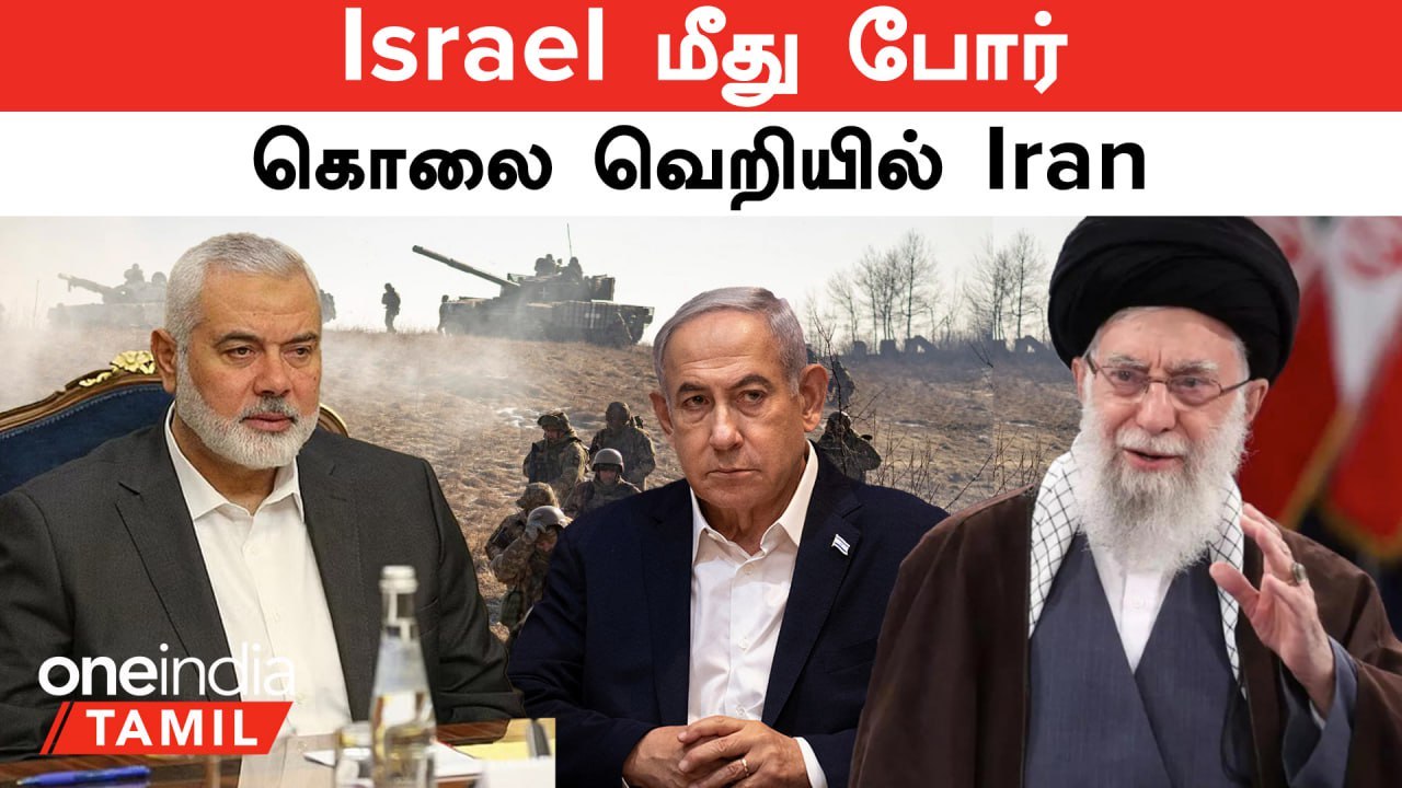 Israel VS Iran | Israel மீது போர்... கொலை  வெறியில் இருக்கும் Iran | Oneindia Tamil