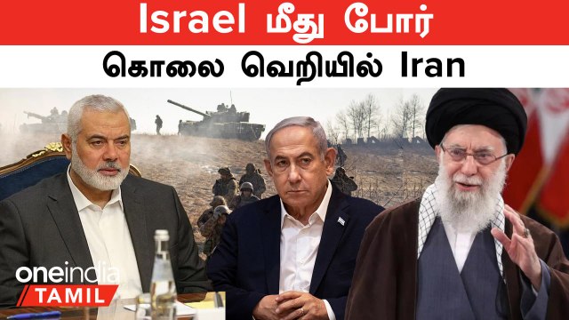 Israel VS Iran | Israel மீது போர்... கொலை வெறியில் இருக்கும் Iran | Oneindia Tamil