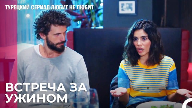 План Ирем сработал - турецкий сериал Любит не любит 39 Серия