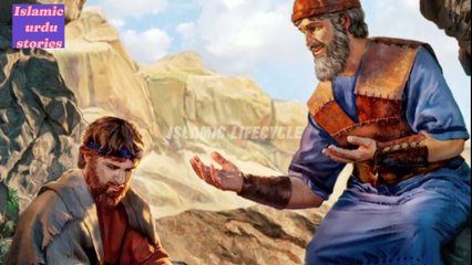 Baghaat ka  kanjoos malikon  ka wa qiya Islamic Urdu stories