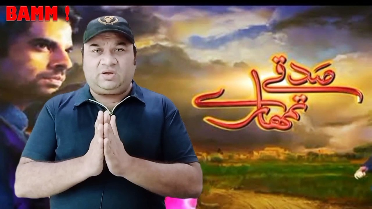 Khalil-ur-Rehman in Trouble - Case Study