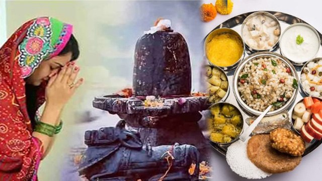 Sawan Shivratri Vrat 2024: सावन शिवरात्रि व्रत में क्या खाना चाहिए क्या नहीं | Boldsky